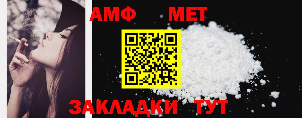 АМФ 97% Конаково