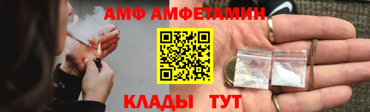 Amphetamine  АМФ 97%  Вход с VPN  Конаково 