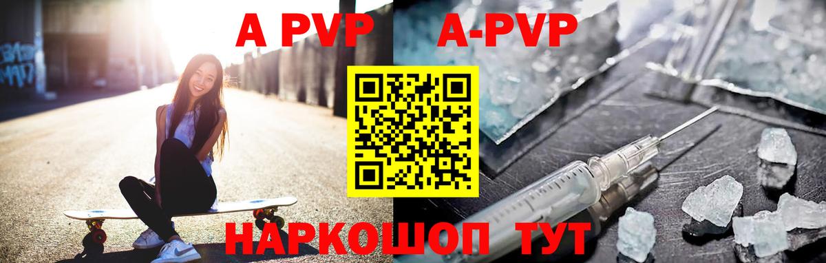 Alpha PVP Crystall Конаково