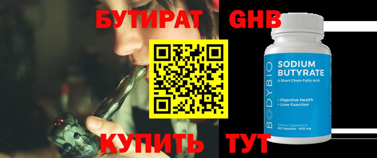 Конаково  Бутират буратино  Бутират  Вход с VPN 