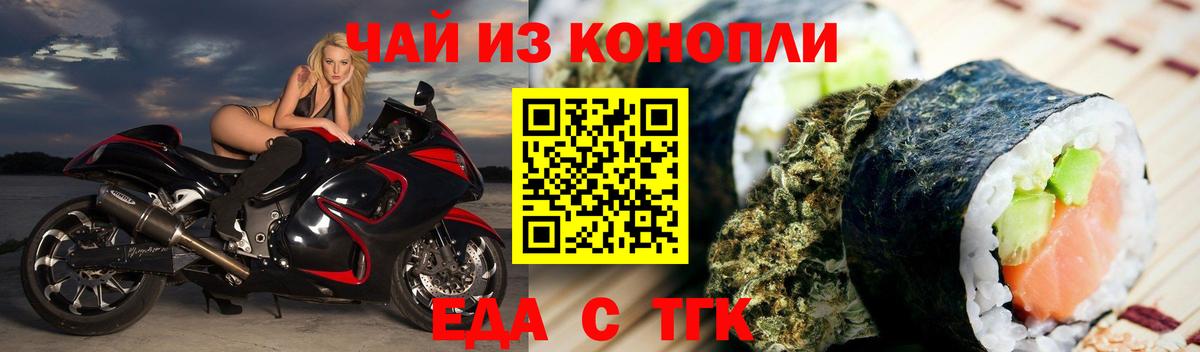 Cannafood конопля  Вход с VPN  Конаково 
