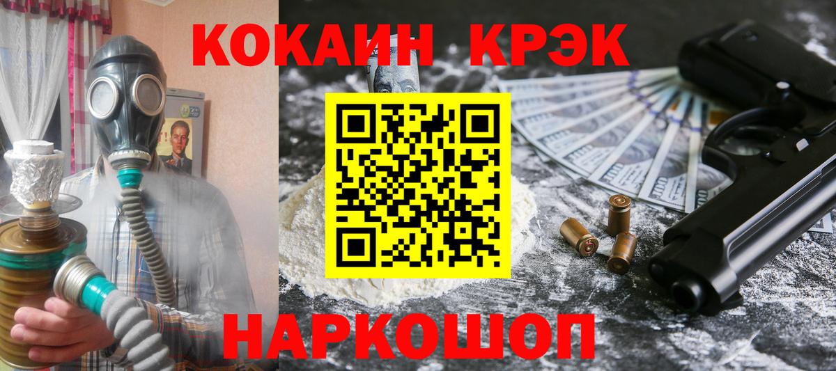 Cocaine Эквадор  Вход с VPN  Кокаин  Конаково 