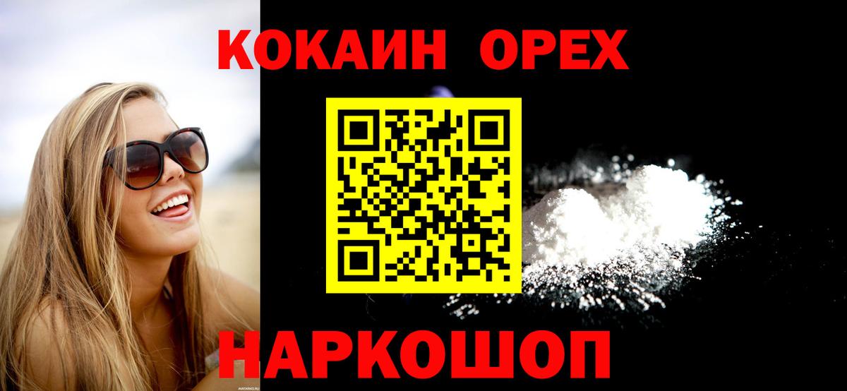 Кокаин Fish Scale Конаково