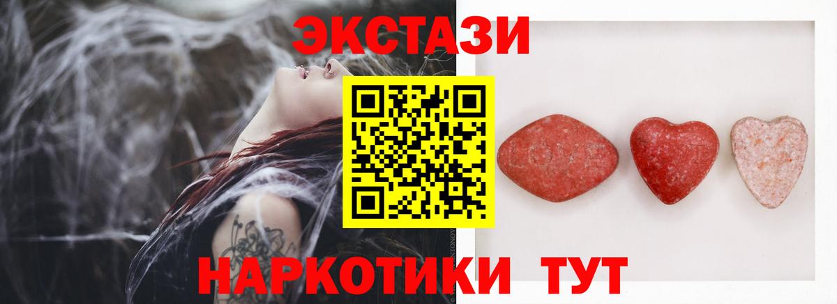 Экстази 280мг Конаково
