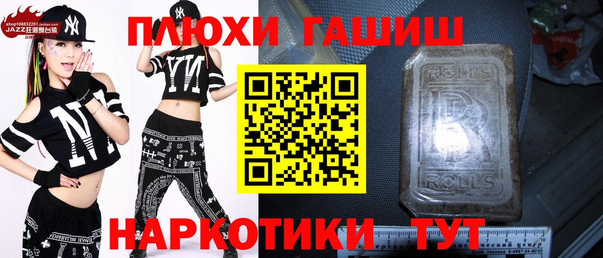 Конаково  ГАШИШ VHQ  Вход с VPN  Гашиш  ГАШ ice o lator 