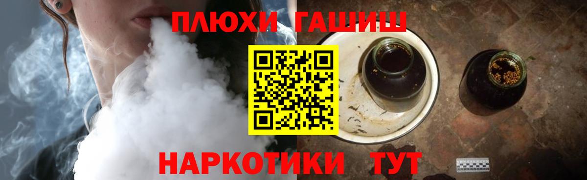 ГАШ индика сатива Конаково