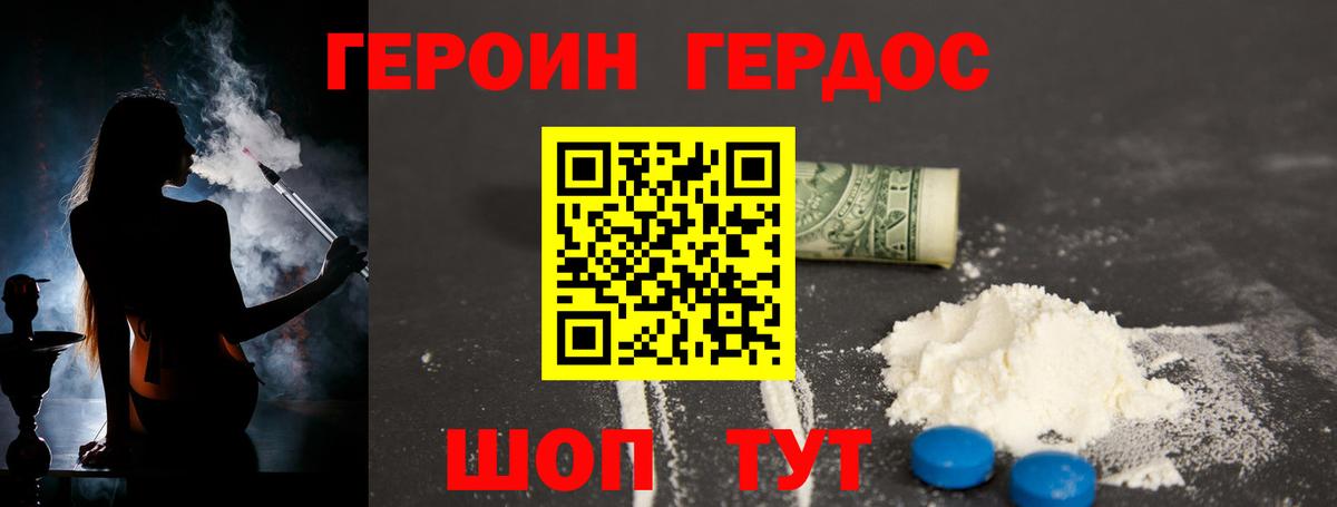 ГЕРОИН  Вход с VPN  Конаково  ГЕРОИН герыч 