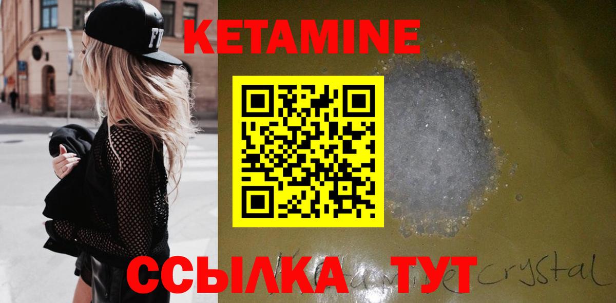 КЕТАМИН ketamine  Вход с VPN  Конаково  Кетамин VHQ 