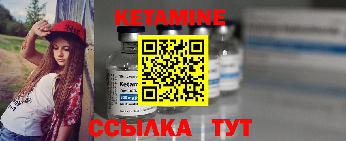 КЕТАМИН ketamine Конаково