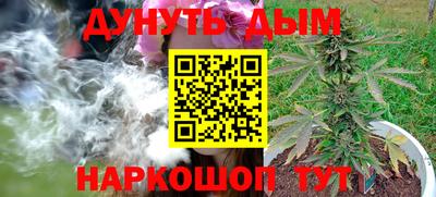 каннабис Краснокаменск