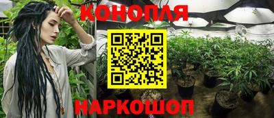 каннабис Краснокаменск