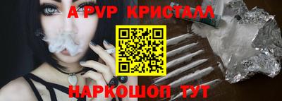 а пвп мука Краснознаменск