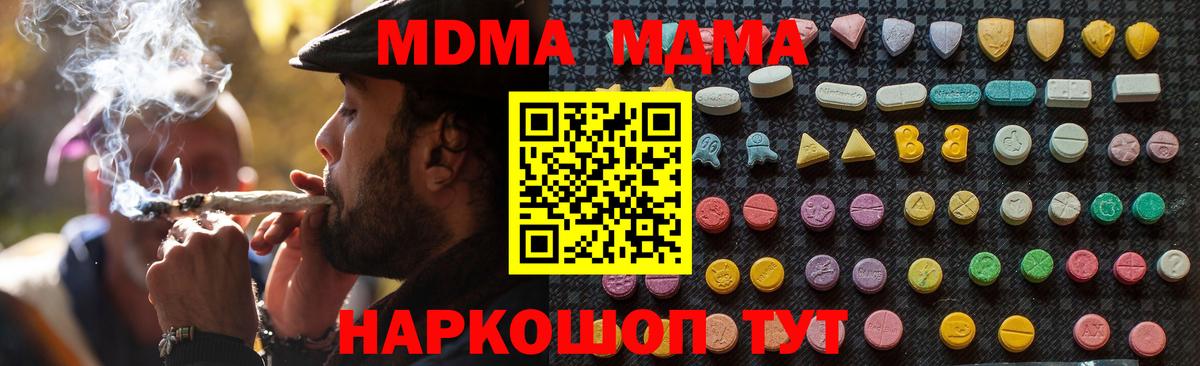 MDMA Molly  Вход с VPN  MDMA crystal  Конаково 