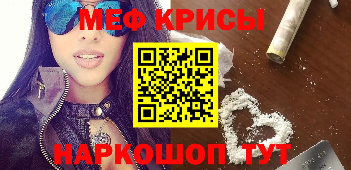 МЕФ кристаллы Конаково