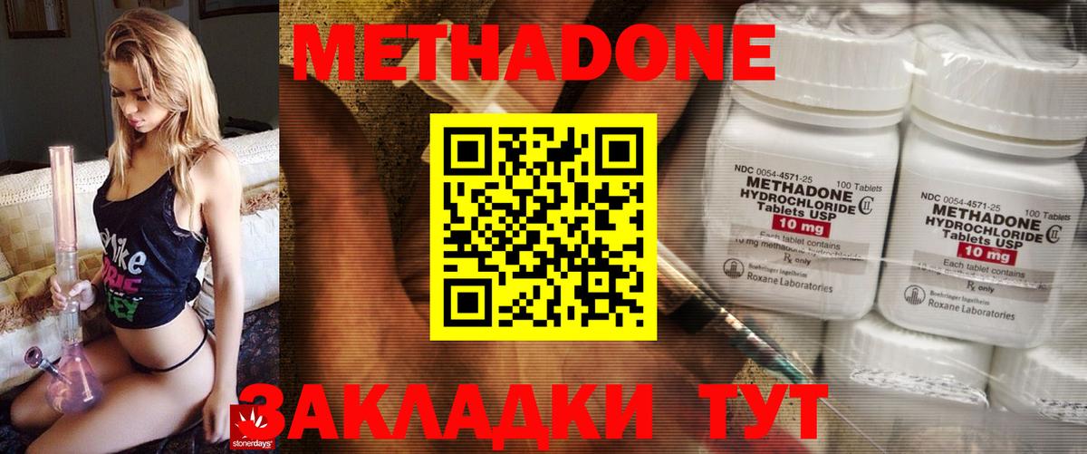 OMG онион  Вход с VPN  МЕТАДОН methadone  Конаково  МЕТАДОН кристалл 
