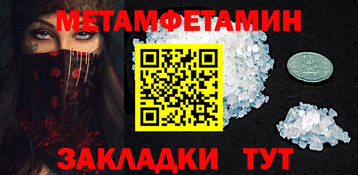 Первитин Декстрометамфетамин 99.9% Конаково