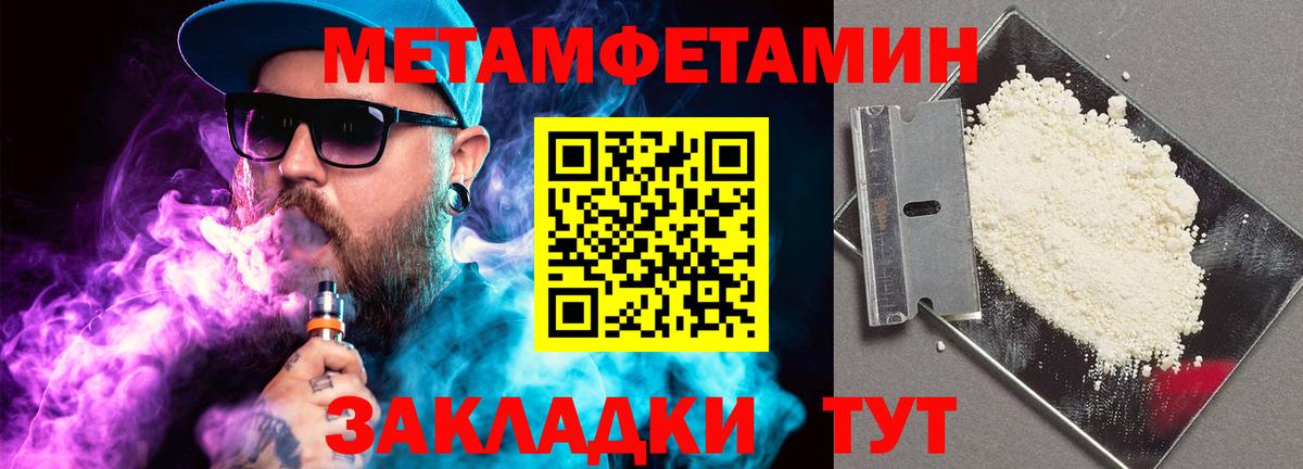 МЕТАМФЕТАМИН Декстрометамфетамин 99.9%  Вход с VPN  Конаково 
