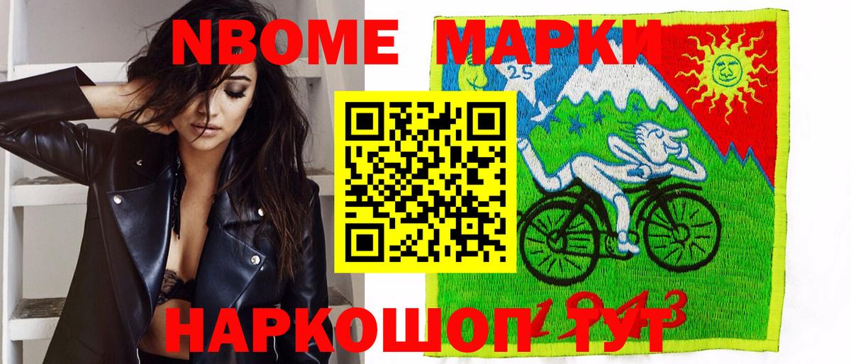 Марки N-bome 1,5мг  Марки N-bome 1,5мг  Вход с VPN  Конаково 