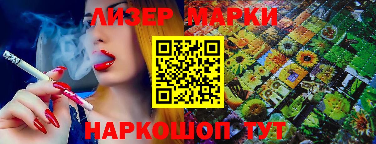 Марки N-bome 1,5мг Конаково