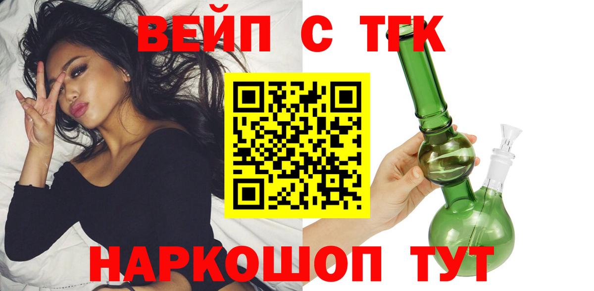 Конаково  Дистиллят ТГК концентрат  Вход с VPN  Дистиллят ТГК Wax 