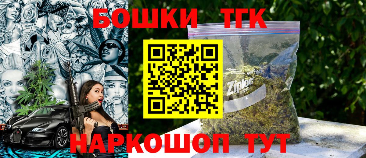 Марихуана Ganja Конаково